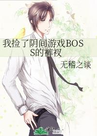 �Ҽ���������ϷBOSS�Ŀ���