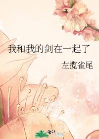 �Һ��ҵĽ���һ����