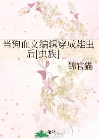 ����Ѫ�ı༭�����۳��[����]