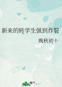 ������תѧ��ǿ��ը��