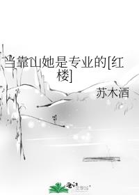 ����ɽ����רҵ��[��¥]