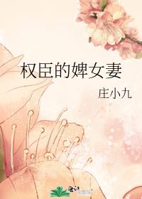 Ȩ�����Ů��