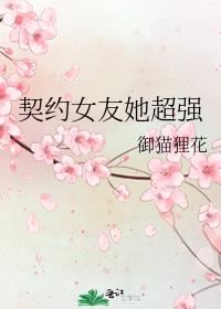 ��ԼŮ������ǿ