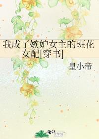 �ҳ��˼���Ů���İ໨Ů��[����]