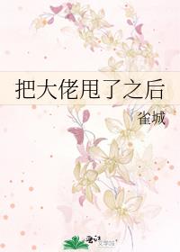 �Ѵ���˦��֮��