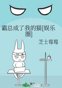 ���ܳ����ҵ�è[����Ȧ]