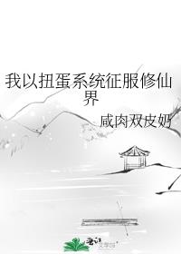 ����Ť��ϵͳ�������ɽ�