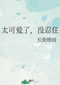 ̫�ɰ��ˣ�û��ס