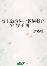 ��˦������С����ҹ���[����Ȧ]