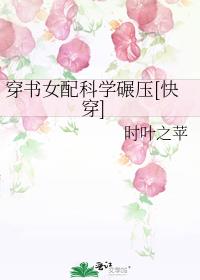 ����Ů���ѧ��ѹ[�촩]