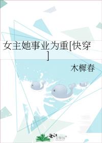 Ů������ҵΪ��[�촩]