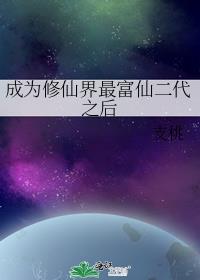 ��Ϊ���ɽ���ɶ���֮��