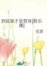 ����˭��������[����Ȧ]