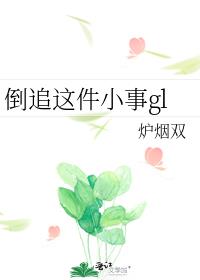 ��׷���С��gl