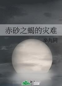 ��ɰ֮Ы������