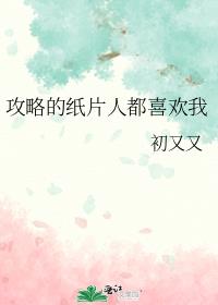 ���Ե�ֽƬ�˶�ϲ����