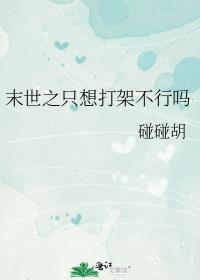 ĩ��ֻ֮���ܲ�����