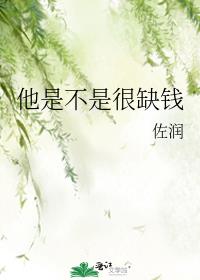 ���ǲ��Ǻ�ȱǮ