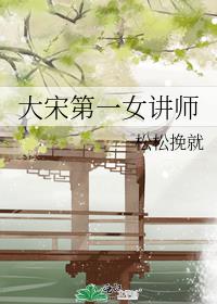 ���ε�һŮ��ʦ