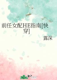 ǰ��Ů��HEָ��[�촩]