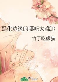 �ڻ���Ե����߸̫��׷