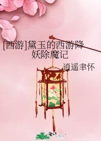 [����]��������ν�����ħ��