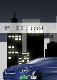 Ұ����磬cpdd