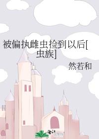 ��ƫִ�Ƴ���Ժ�[����]