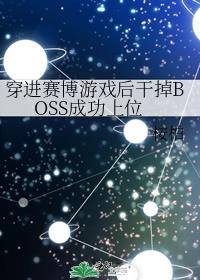 ����������Ϸ��ɵ�BOSS�ɹ���λ