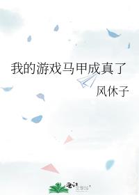 �ҵ���Ϸ���׳�����