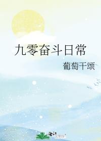 ����ܶ��ճ�