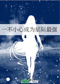 һ��С�ĳ�Ϊ�Ǽ���ǿ