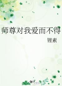 ʦ����Ұ�������