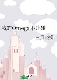�ҵ�Omega������