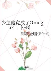 ������������Omega����[GB]