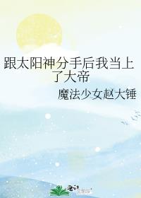 ��̫������ֺ��ҵ����˴��