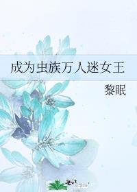 ��Ϊ����������Ů��