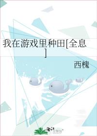 ������Ϸ������[ȫϢ]