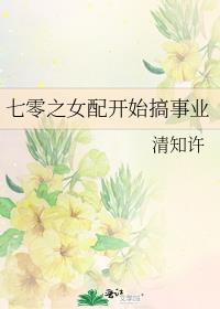 ����֮Ů�俪ʼ����ҵ