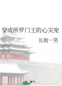 穿成所罗门王的心尖宠