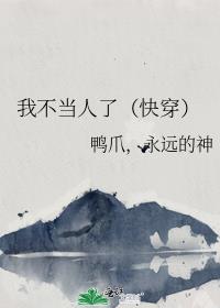 �Ҳ������ˣ��촩��