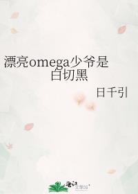 Ư��omega��ү�ǰ��к�