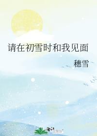 ���ڳ�ѩʱ���Ҽ���