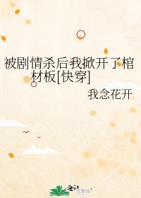 ������ɱ�����ƿ��˹ײİ�[�촩]