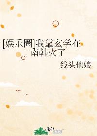 [����Ȧ]�ҿ���ѧ���Ϻ�����