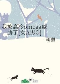 �ұ�����omega��в��[ŮA��O]