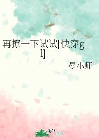 ����һ������[�촩gl]