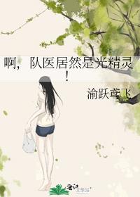 ������ҽ��Ȼ�ǹ⾫�飡