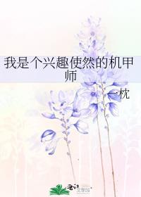 ���Ǹ���ȤʹȻ�Ļ���ʦ