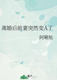 ����ǰ��ͻȻ��A��